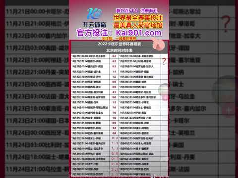 港珠澳半馬,莊司暘勇夺,冠军,世界杯小组赛,2026世界杯,球队分析,赛程详情,比赛预测