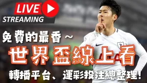 东契奇半场,投篮命中率,世界杯小组赛,世界杯小组赛,2026世界杯,球队分析,赛程详情,比赛预测