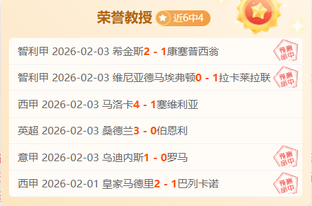 张本美晋升,新岗位,多年努力迎,世界杯小组赛,2026世界杯,球队分析,赛程详情,比赛预测