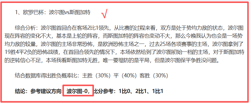 尼古拉斯,佩佩,岁加入比利,世界杯小组赛,2026世界杯,球队分析,赛程详情,比赛预测