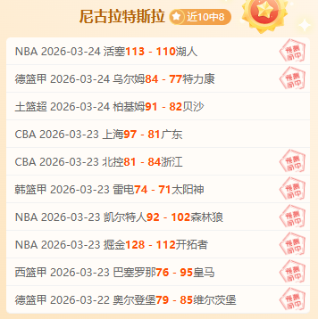 罗尔费斯获,卡皮耶赞誉,拼搏抗压显,世界杯小组赛,2026世界杯,球队分析,赛程详情,比赛预测