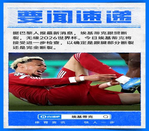 火箭核心申,京赛场绽放,冬日赛场温,世界杯小组赛,2026世界杯,球队分析,赛程详情,比赛预测