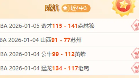 精选5连胜 利雅得胜利到底是不是套路