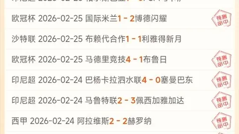 大乐透期号专家质合分析推荐：前区十码今晚西甲延续胜利